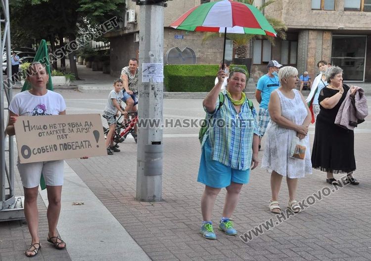 Антиправителственият протест от Хасково на жълтите павета в понеделник 