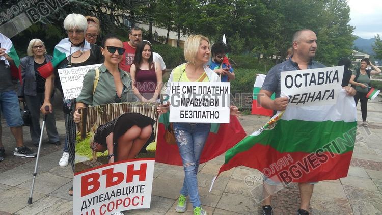 Отново протест в Смолян, протестиращите минаха в шествие през центъра на града