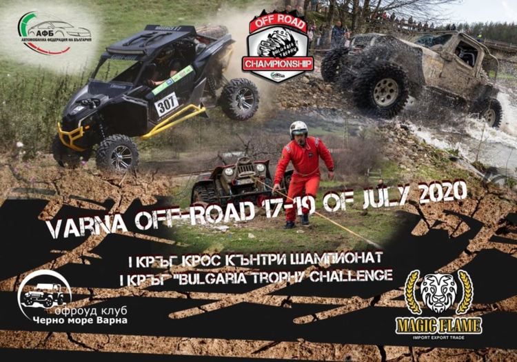 КИНЕКС рейсинг с четири купи от националното първенство по Офроуд.