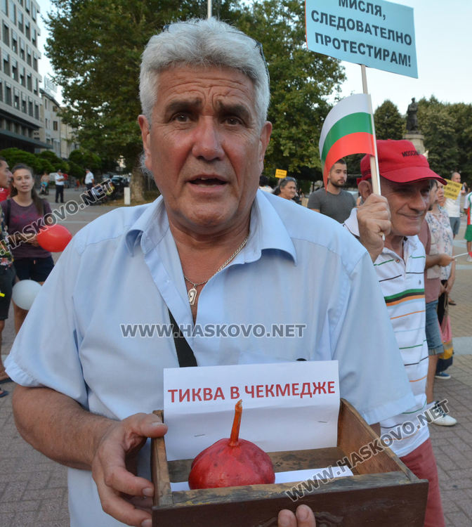 България, но не като имитационен продукт, поискаха протестиращите на площад “Свобода“