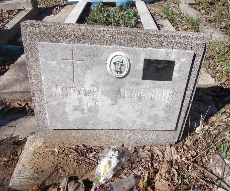 Хасково откупува за вечни времена гроба на Аспарух Лешников