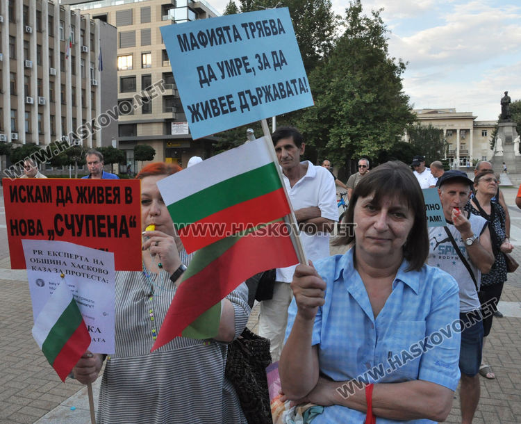 Протестиращите на площад „Свобода“ почерпиха с фурми “Шиши“