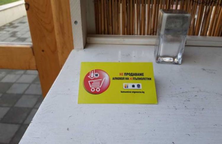 Търговци от Смолян продавали алкохол на малолетни момичета, чака ги от солена глоба до затвор