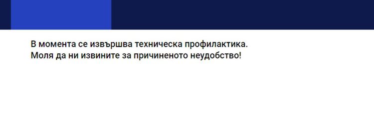 Хакнаха Монитор: „Здравей Шиши #БъдетеСмели“
