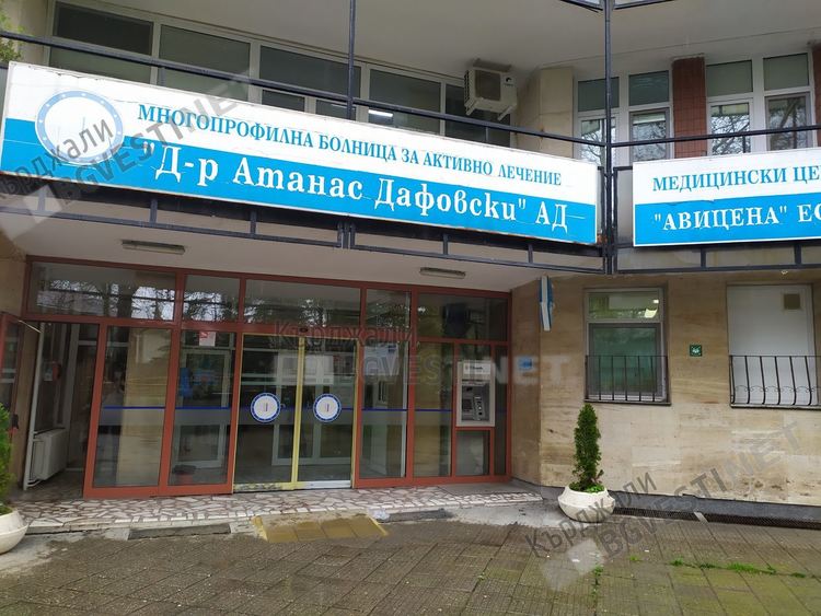 Болницата предлага тест"Семеен пакет за пътуване с деца до 14-годишна възраст.”