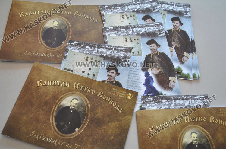 Продължава инициативата за обявяването на Капитан Петко войвода за почетен гражданин на Хасково