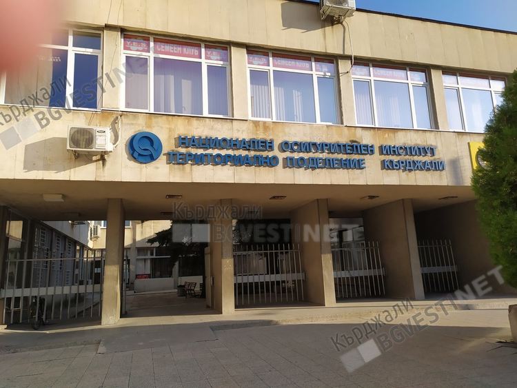 Десет  декларации с  невярно съдържание в НОИ-Кърджали, разследват ги