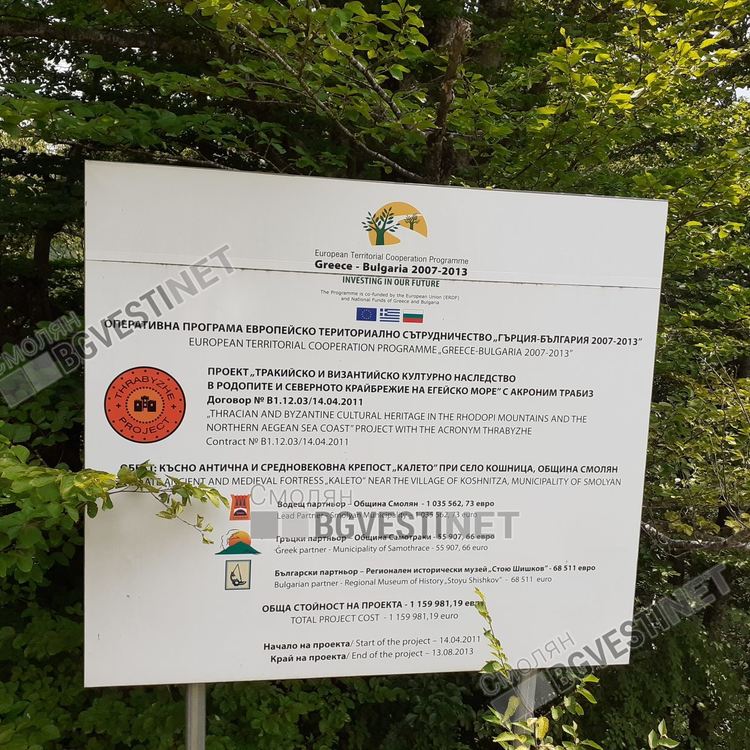 Уникалната екопътека към крепостта "Калето" над Кошница, любима за туристи, но се руши