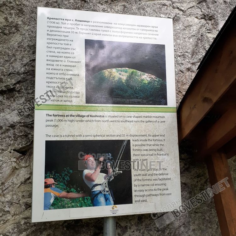 Уникалната екопътека към крепостта "Калето" над Кошница, любима за туристи, но се руши