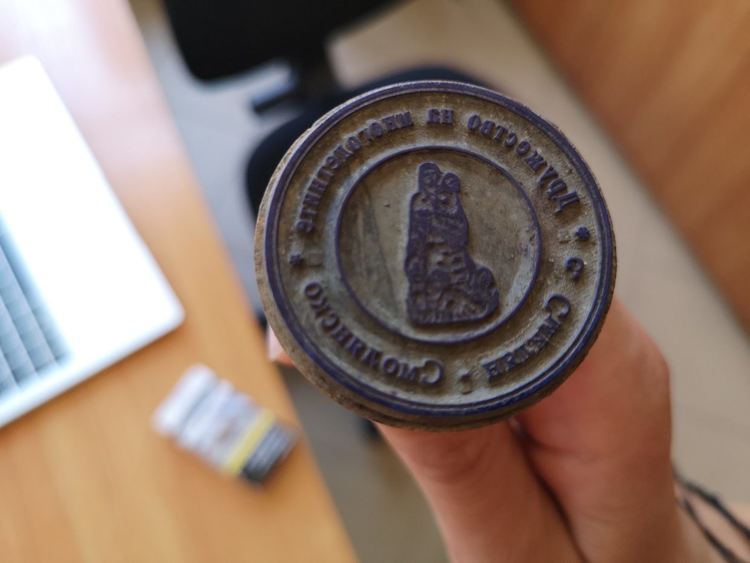 Печат на Сдружение на многодетните семейства