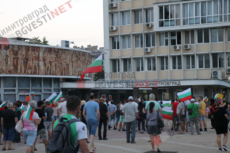 Първият многолюден антиправителствен протест се проведе в Димитровград, включиха се и хасковлии