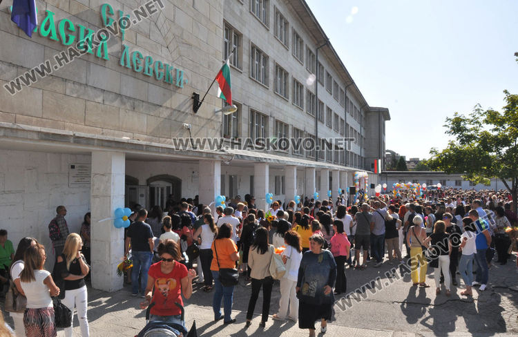 СУ "Васил Левски"