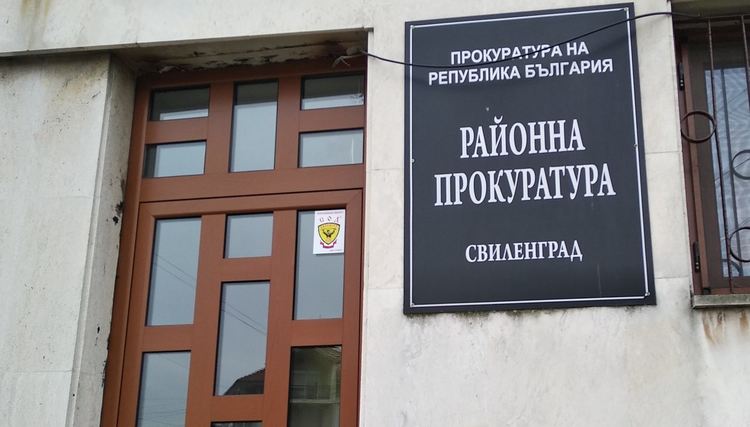 Висшите магистрати решиха затваряне на четири районни прокуратури в Хасковско