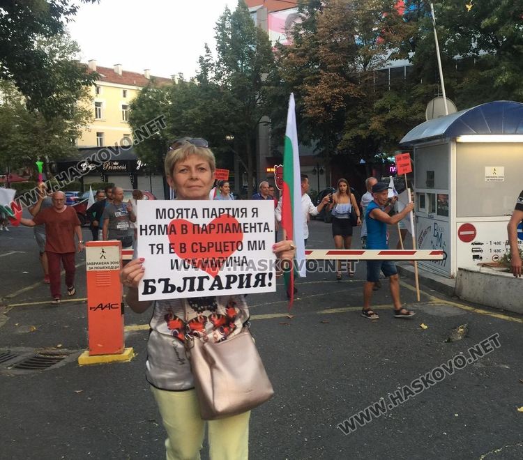 Протестиращите в Хасково разпънаха палатка на площада