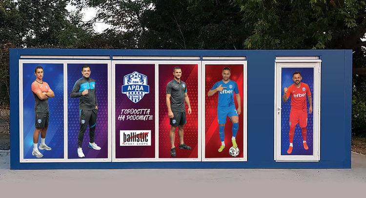 АРДА и Ballistic с уникален фен шоп на АРЕНА АРДА