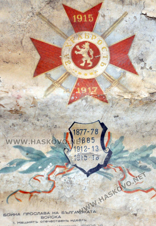 Ценна карта показва подвизите на българските войни от Освобождението до Първата световна война