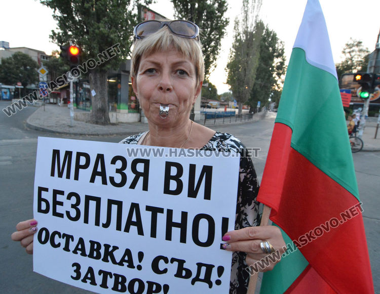 Пореден антиправителствен протест и шествие в Хасково