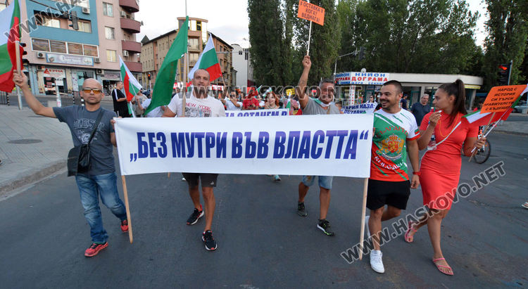 Пореден антиправителствен протест и шествие в Хасково