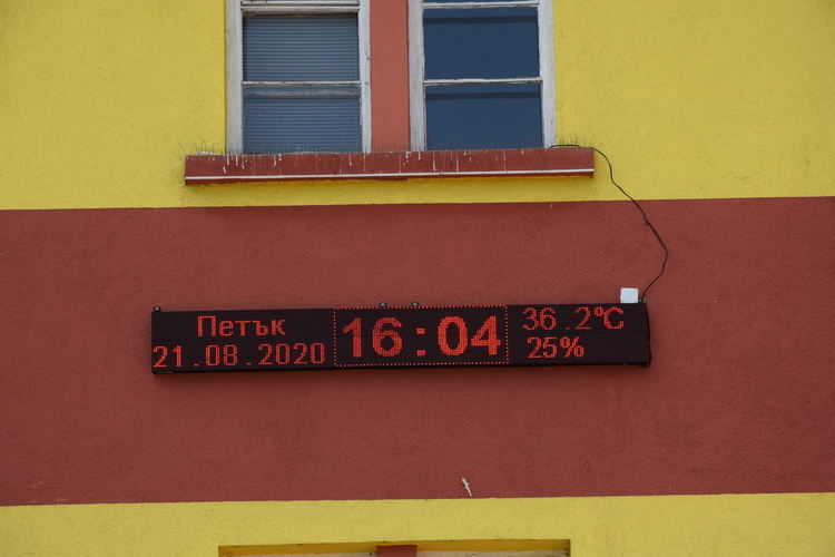 В центъра на Ардино бе монтирано модерно електронно информационно табло