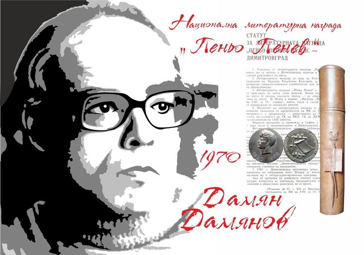 Паната по бул.България посрещат с изложбата "50 години Дни на поезията "Пеньо Пенев" - Димитровград"