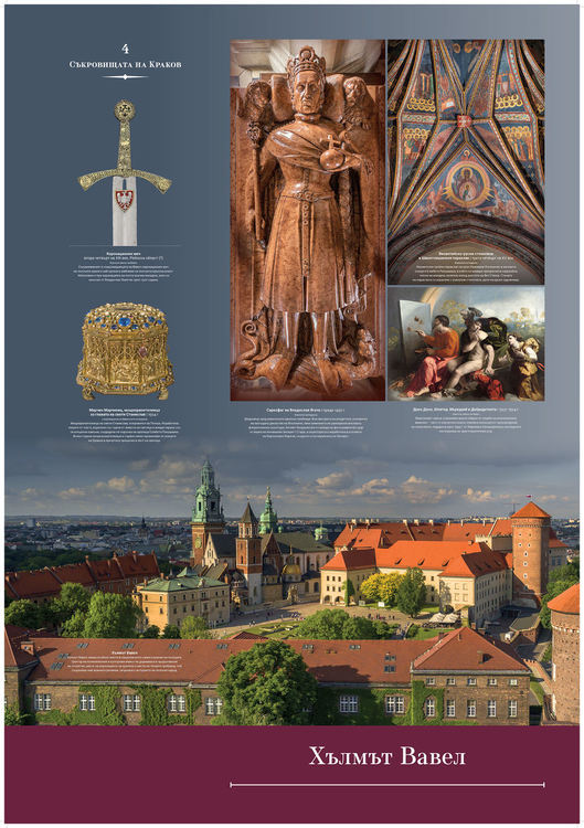 С изложба от Полша започват Европейските дни на наследството в музея