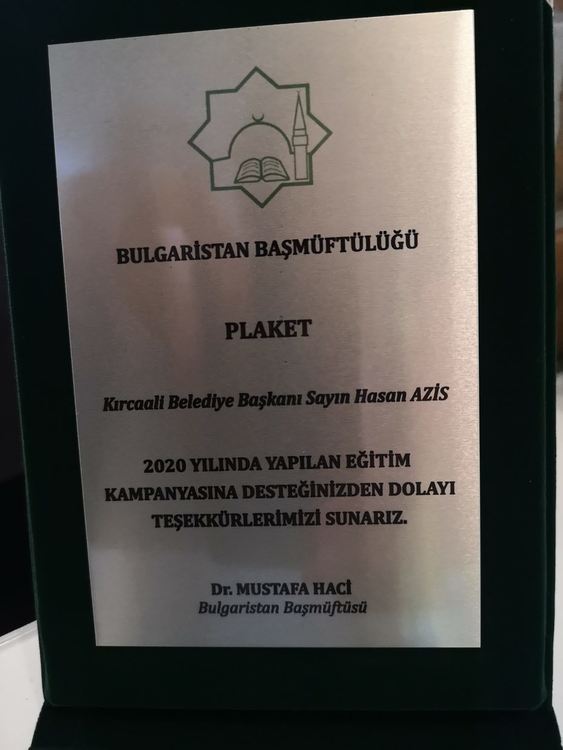 Плакет от главния мюфтия за кмета на Кърджали