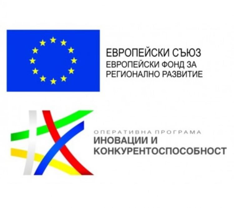 Покана за участие по проект на Оперативна програма „Иновации и конкурентоспособност“ 2014 – 2020