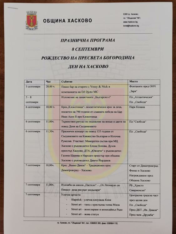 С пиано бар на открито започва празничната програма за Деня на Хасково (видео)