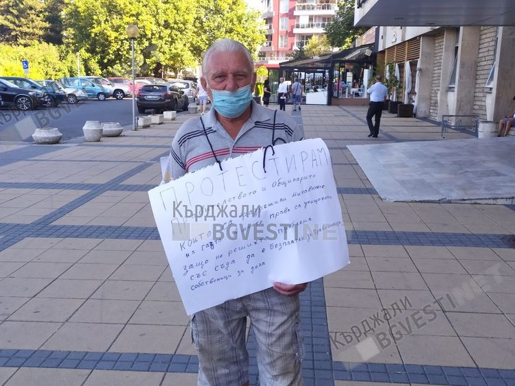 Първият протестиращ в Кърджали е вече факт