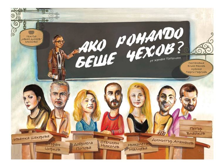 Програмата на хасковския театър за септември