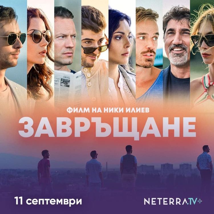 Нови български филми в безплатни прожекции на открито в Смолян  