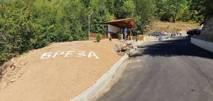 В Бреза благодариха с курбан, че си имат асфалтиран път