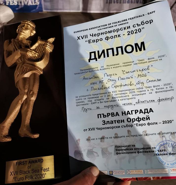 Серафимовци обраха фолклорните награди в Китен