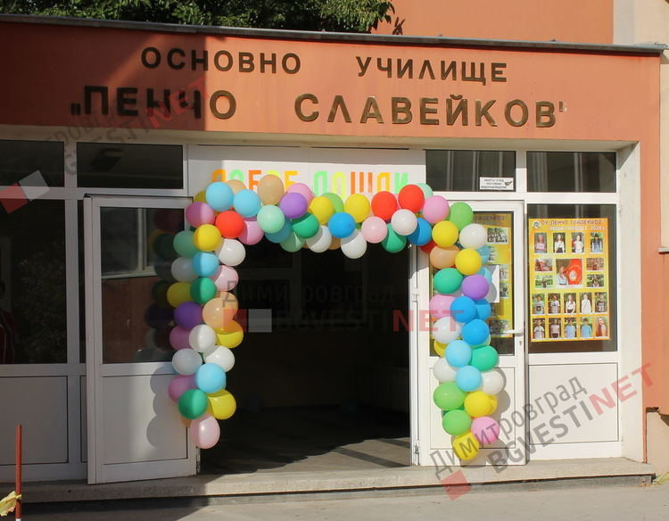 С церемония ОУ "Пенчо Славейков" посрещна първокласниците си