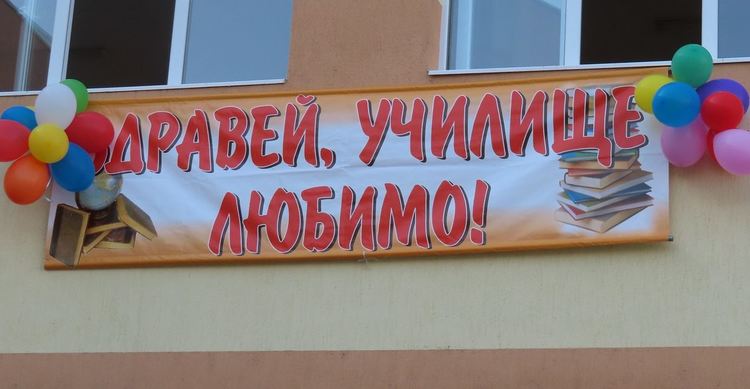 518 първокласници прекрачиха за пръв път прага на училището в община Асеновград