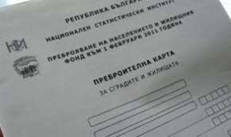 Започва набиране на преброители за Преброяване 2021