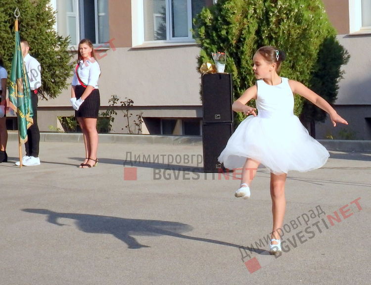 С балерини и настроение посрещнаха първолаците в СУ "Любен Каравелов"