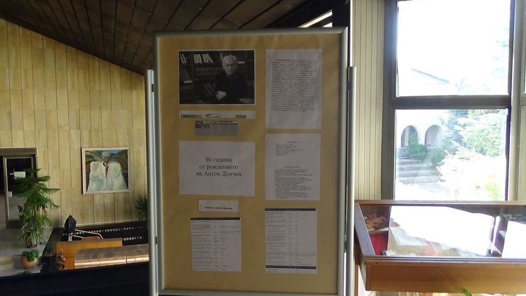 Регионалната библиотека в Смолян подреди изложба за юбилея на Антон Дончев