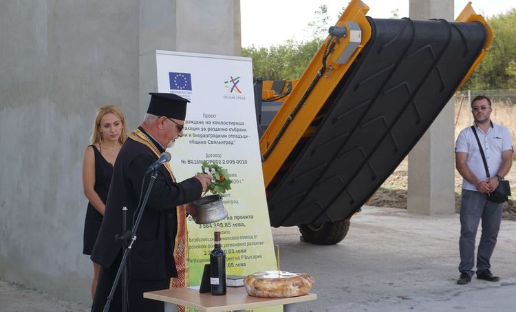 Свиленград се сдоби с Компостираща инсталация за зелени и биоразградими отпадъци