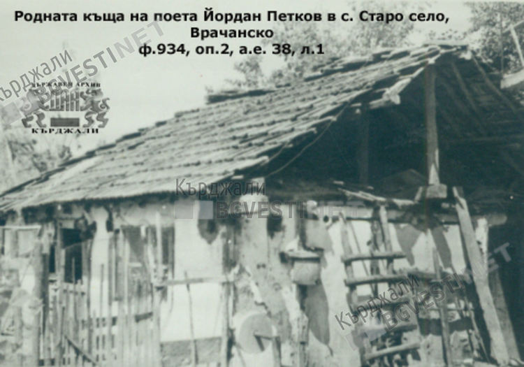 Родната къща