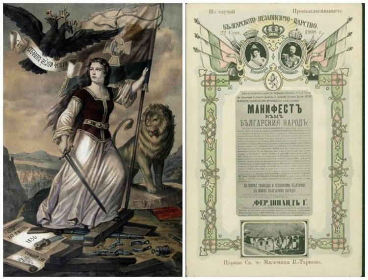 Отбелязваме 112 години независима България!