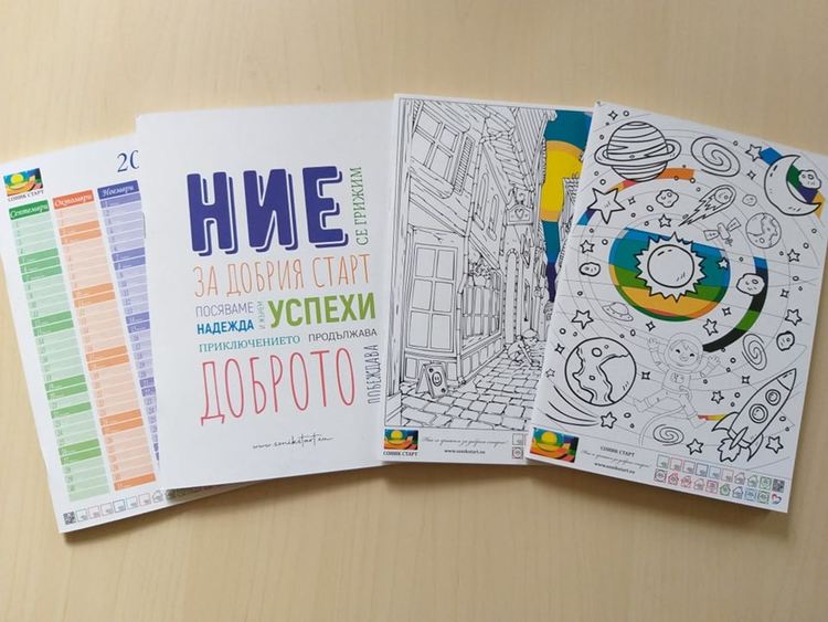 Продават тетрадки с благородна кауза