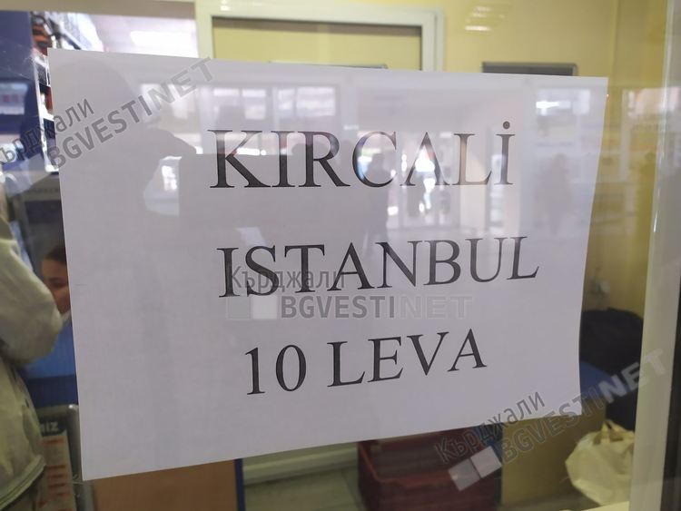 Война за пътници между автобусните превозвачи, билетът Кърджали-Истанбул се срина до десет лева