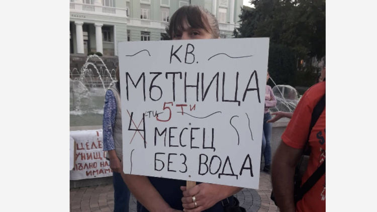 Бедствено положение в шуменски квартал след месеци протести за водоснабдяването