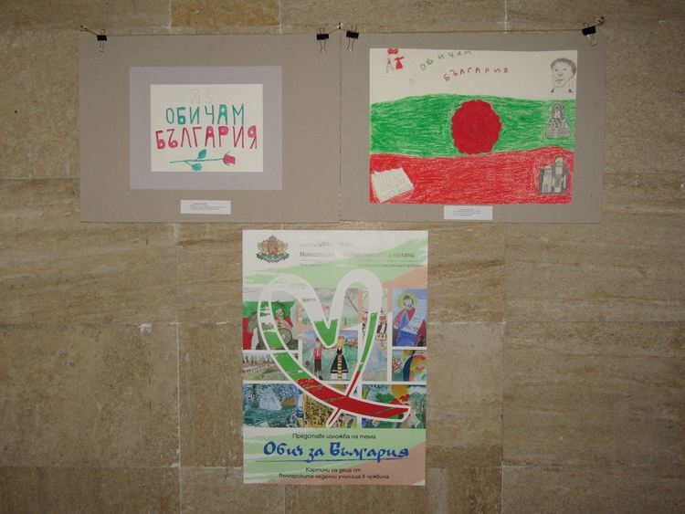 Областна администрация е домакин на пътуващата изложба "Обич за България"