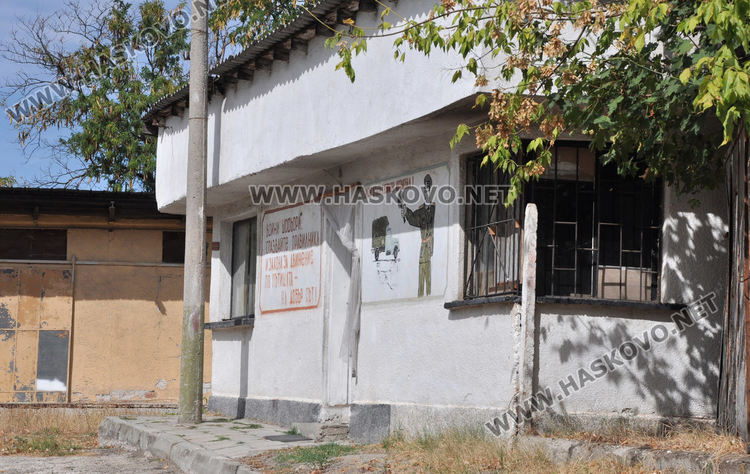 МО извади на тезгяха бившия КЕЧ в Хасково