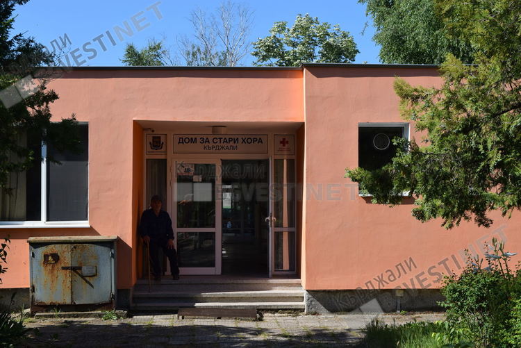 Старческият дом