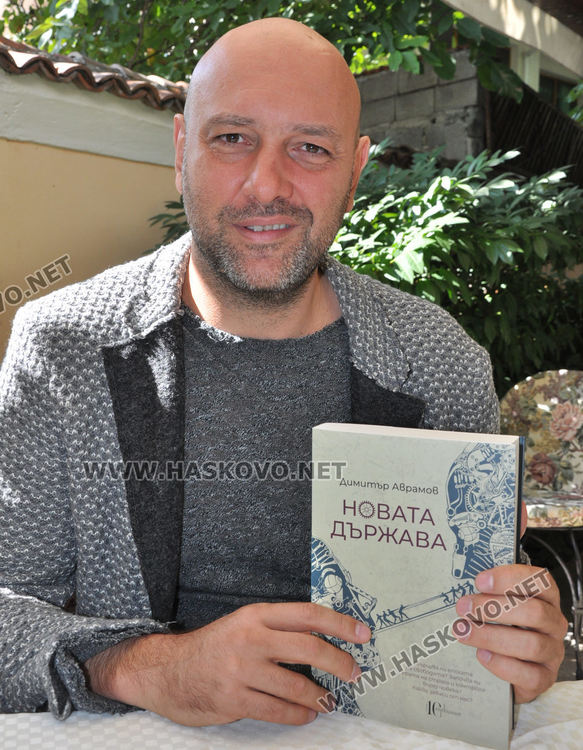 Димитър Аврамов с „Новата държава“ в Хасково