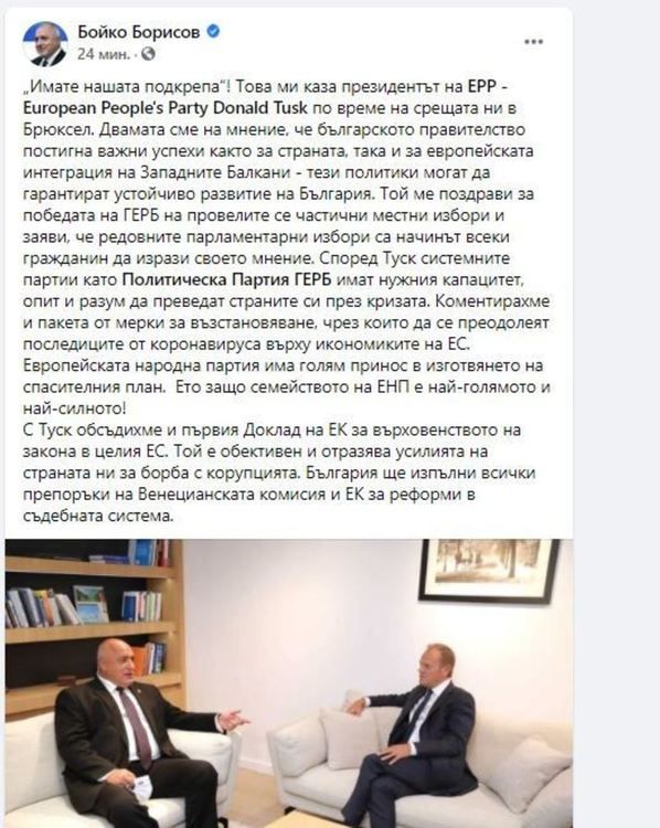 Борисов се хвали във Фейсбук как ЕНП го подкрепя