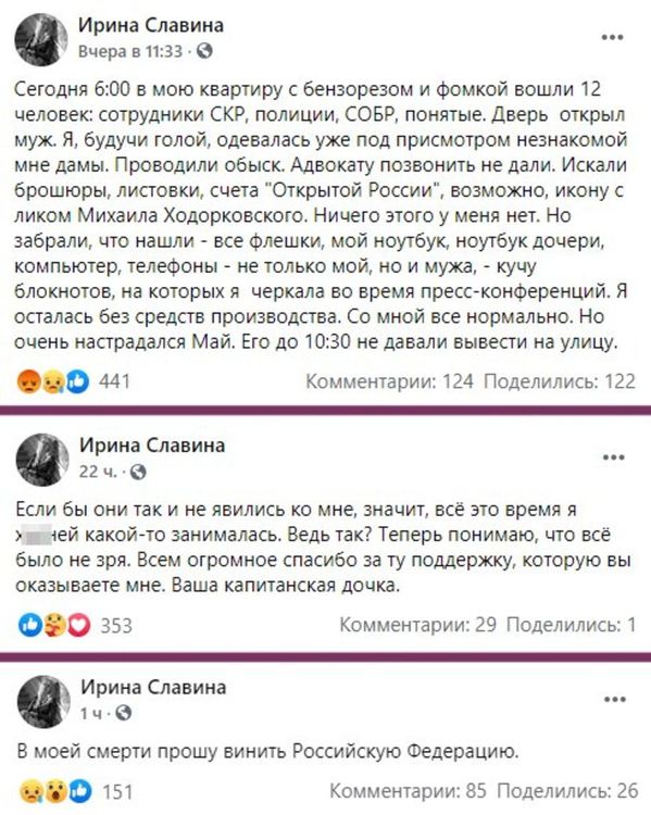 Руска журналистка се самозапали след натиск от властите